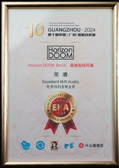 Excellent Hi-Fi Audio優(yōu)秀Hi-Fi音頻 金獎 -Horizon DOOM Basic